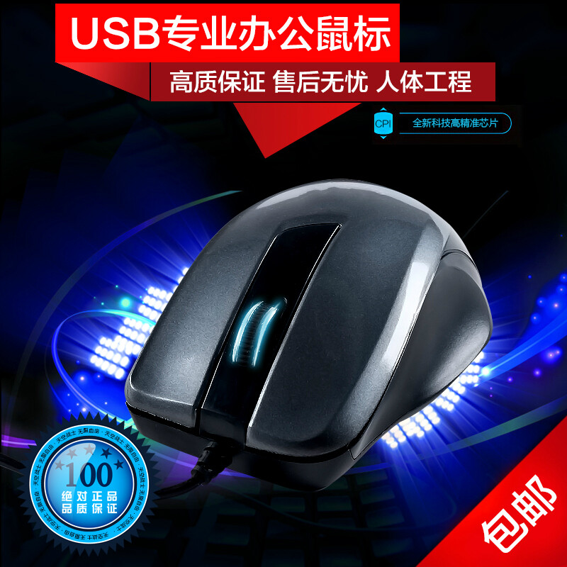 甘斯（GANSI）有线鼠标 专为游戏与办公设计的全能电脑外设